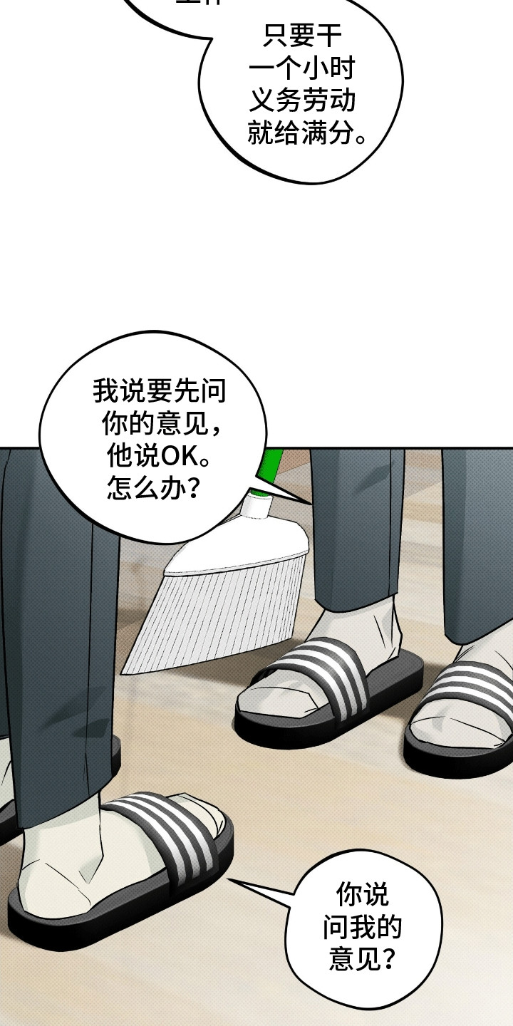 偏偏爱你歌曲漫画,第8话5图