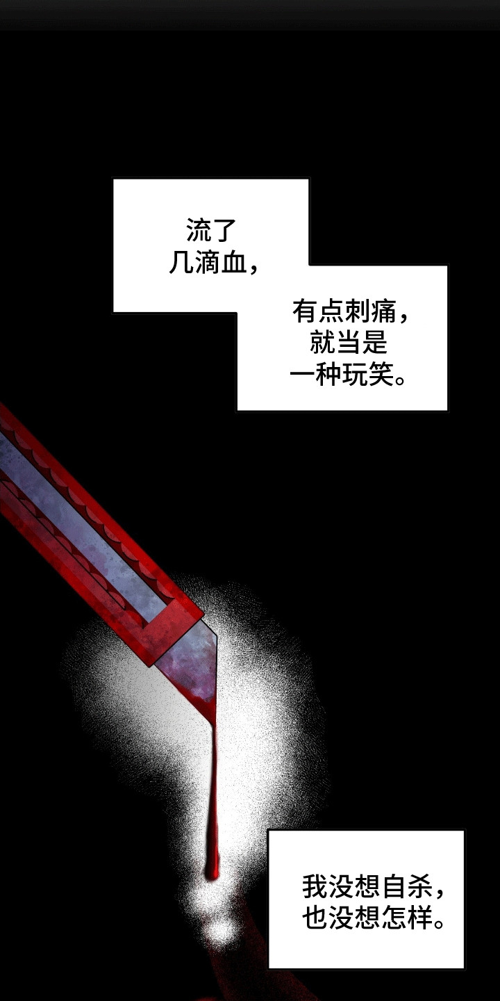 偏偏爱你歌曲漫画,第2话4图