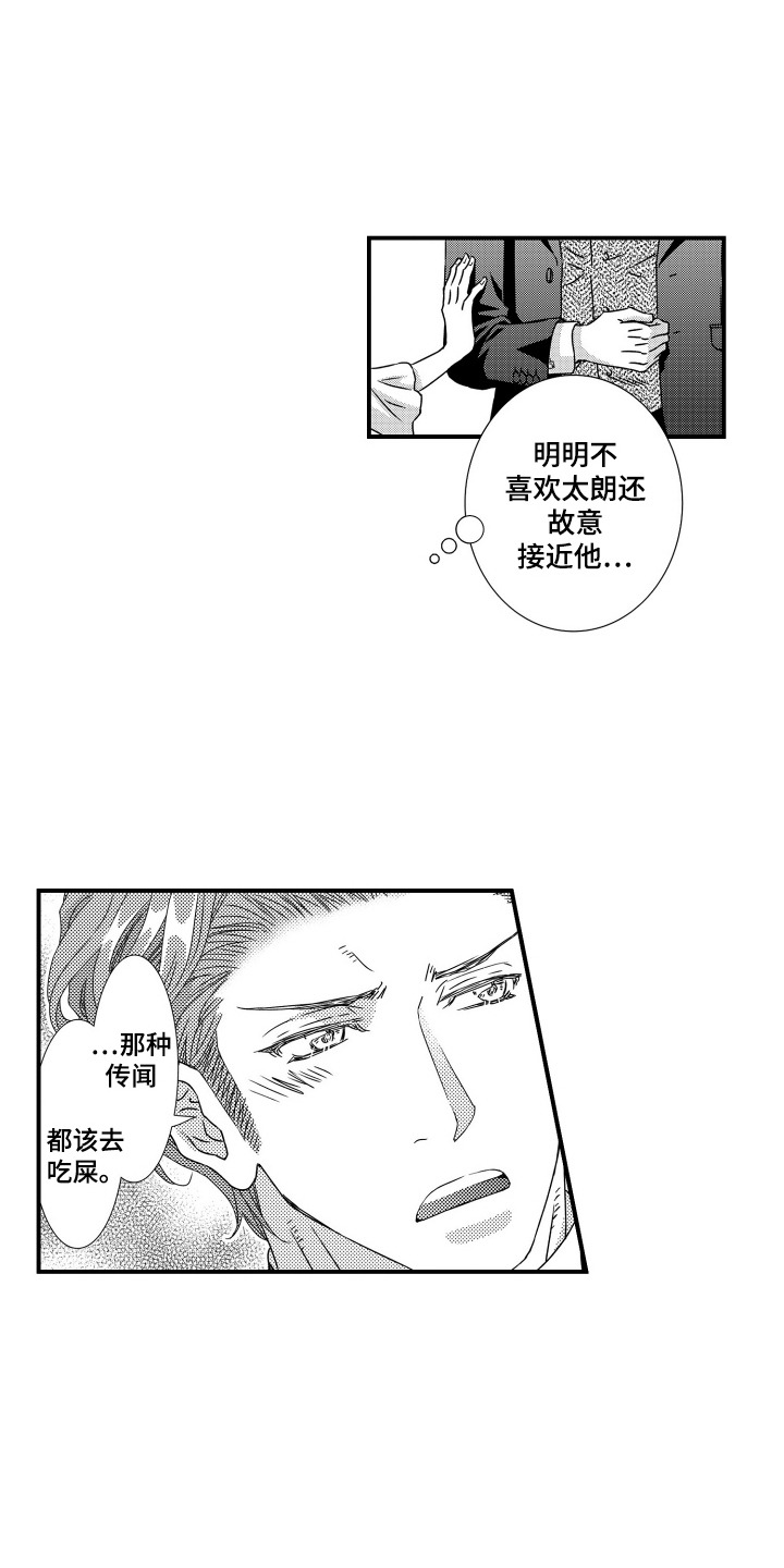 半兽人全集漫画,第4话2图