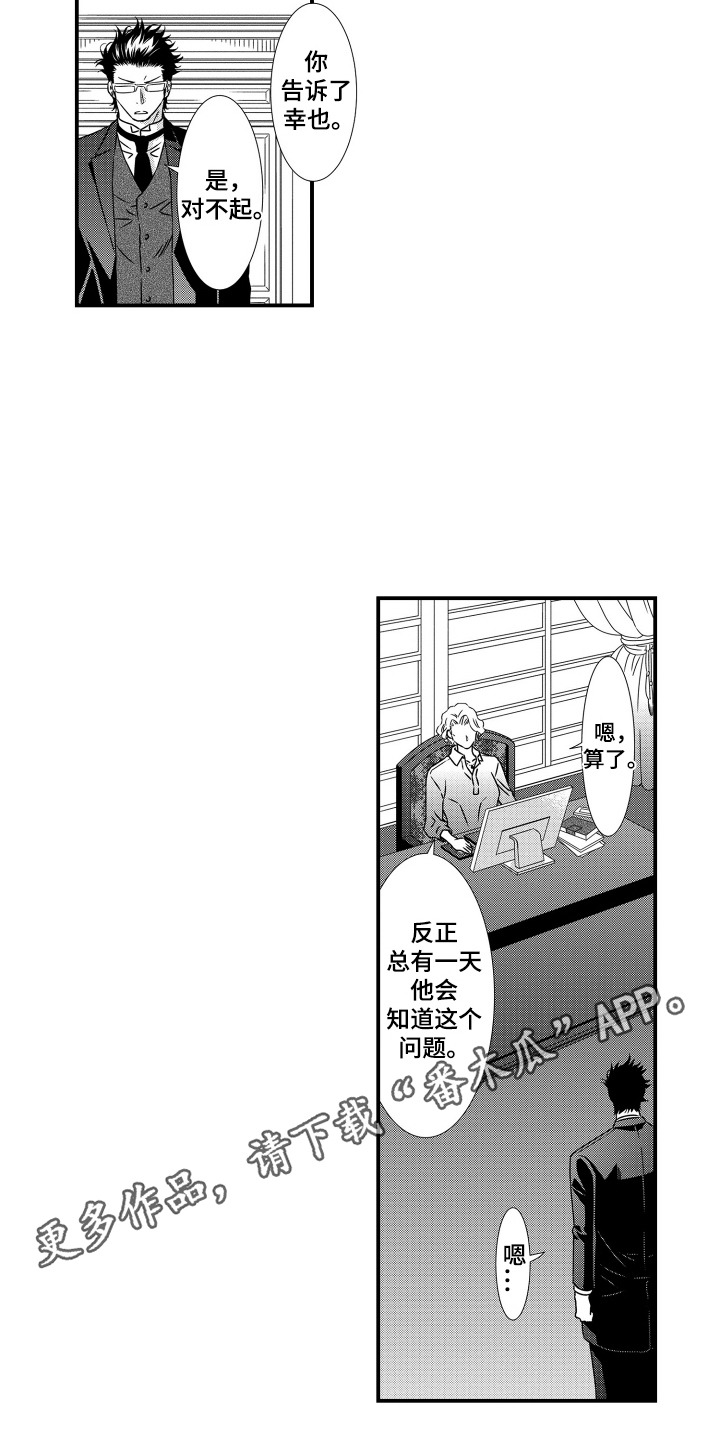 半兽人nba漫画,第7话4图