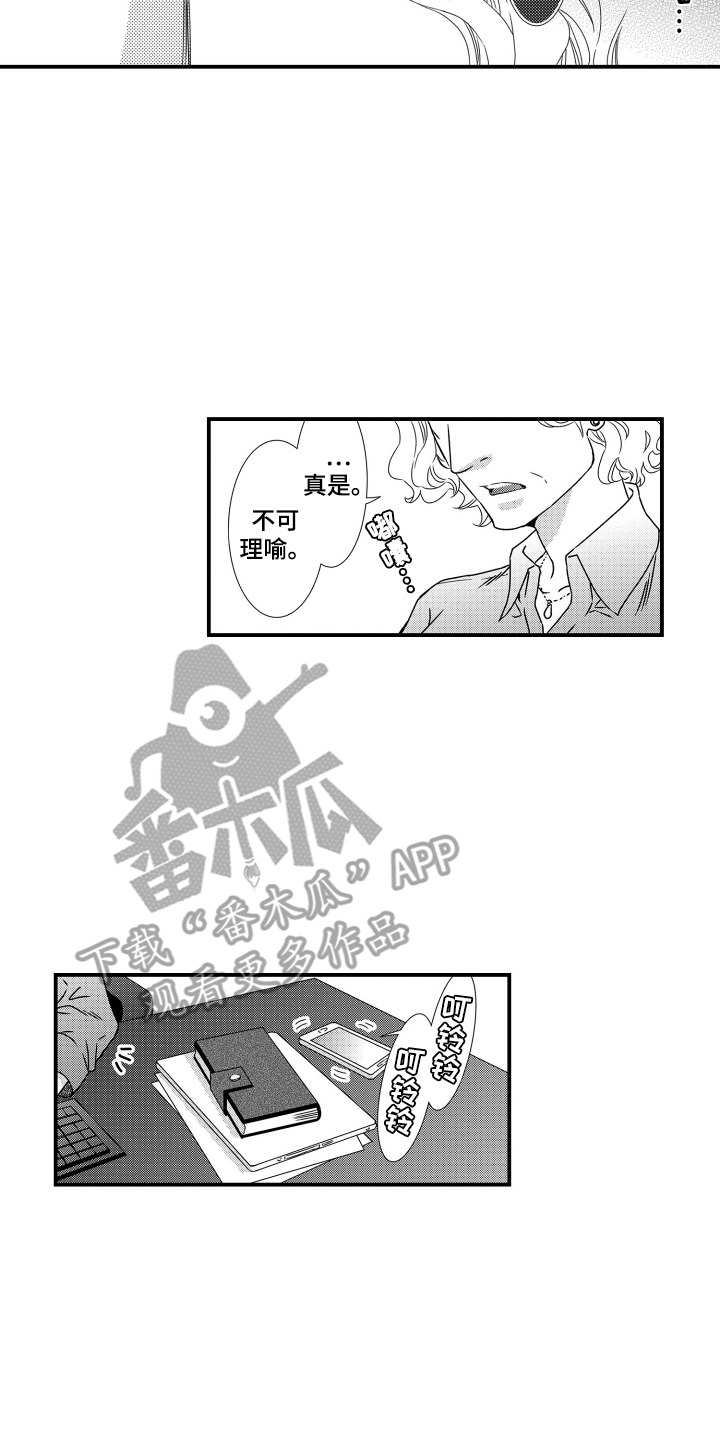 半兽人的复仇第二季一口气看完漫画,第7话2图