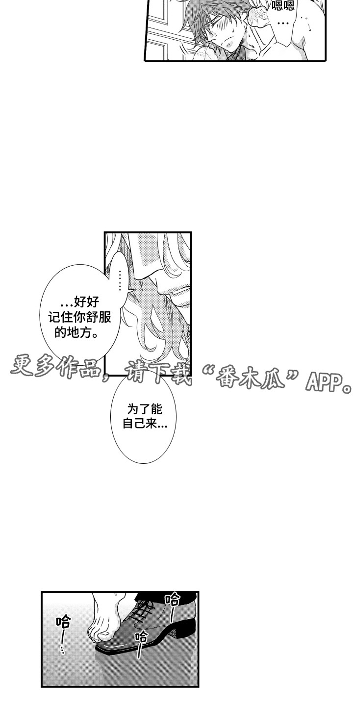 半兽人伴侣漫画,第9话4图