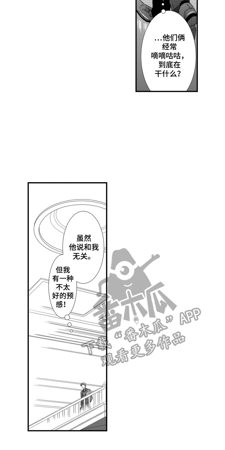 半兽人的复仇第二季一口气看完漫画,第2话1图