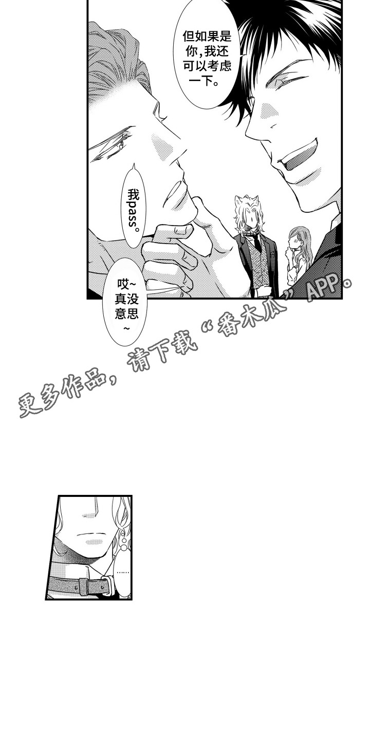 半兽人全集漫画,第4话4图