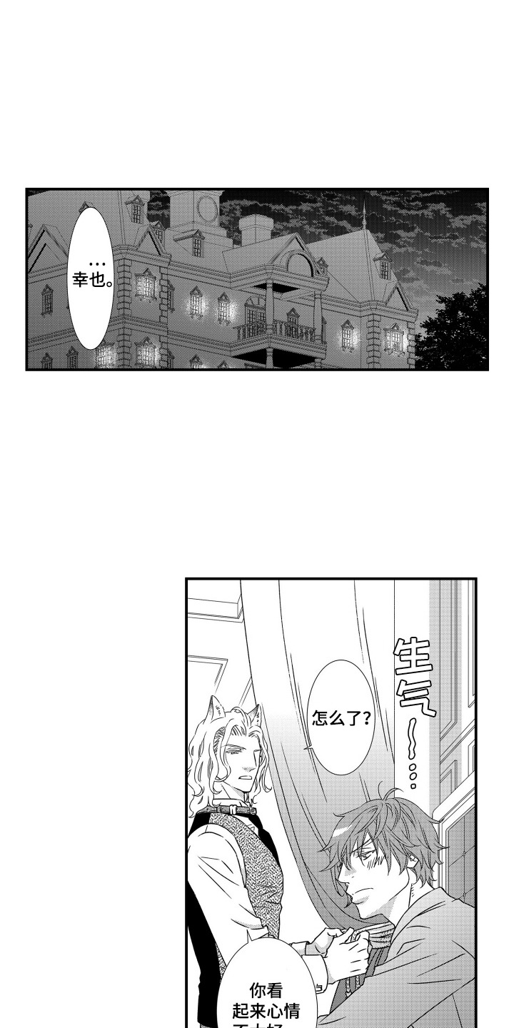 半兽人全集漫画,第4话5图