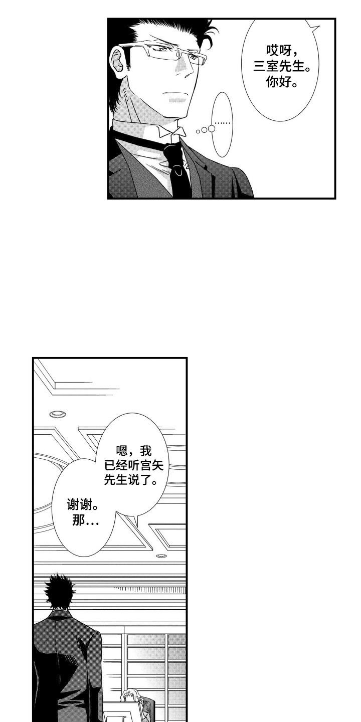 半兽人的复仇第二季一口气看完漫画,第7话3图