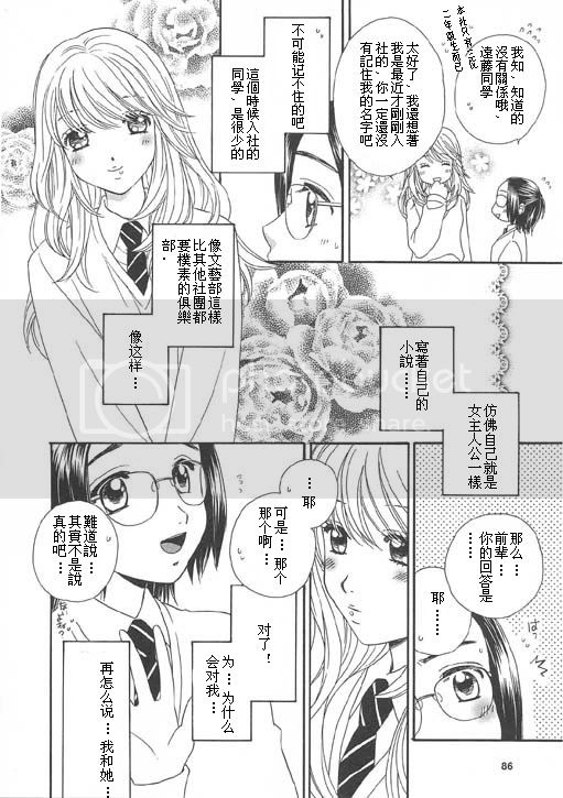 真实的心情漫画,第1话4图