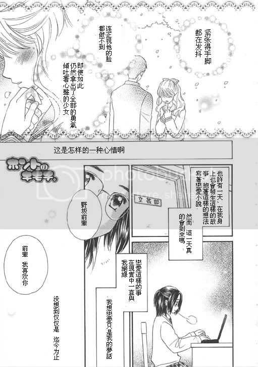 真实的心情漫画,第1话1图