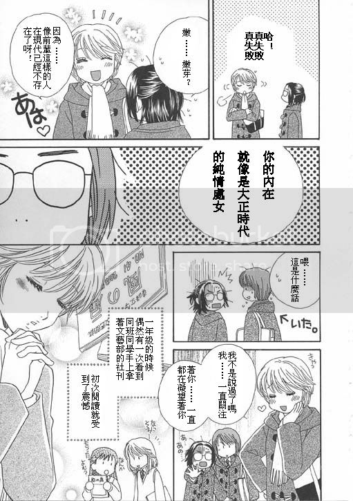 真实的心情漫画,第1话2图