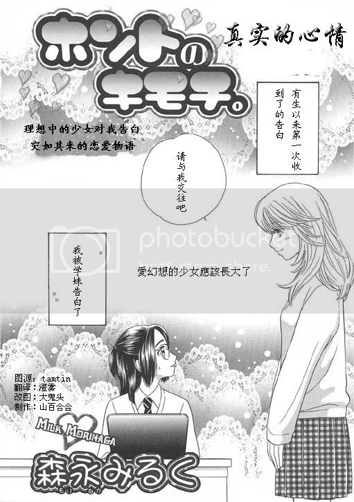 真实的心情漫画,第1话2图