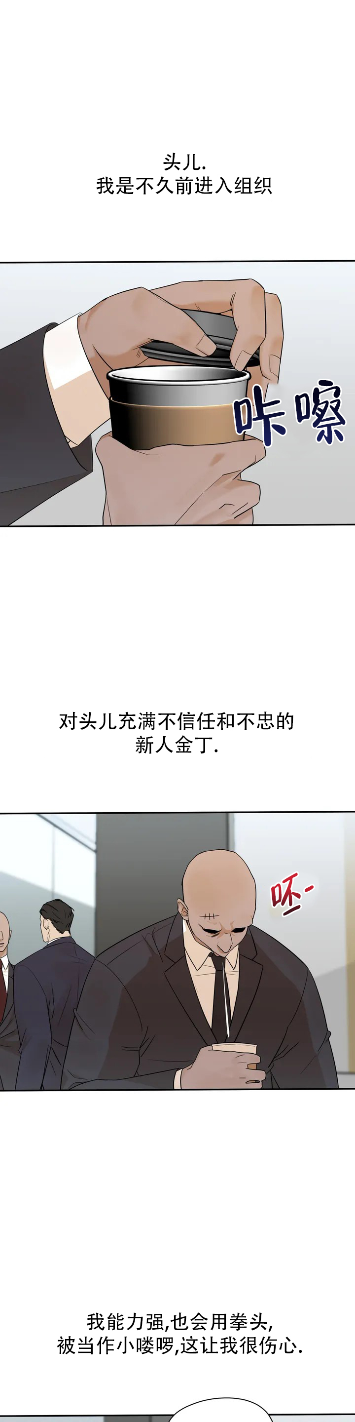 别去碰别人隐私漫画,第1话1图