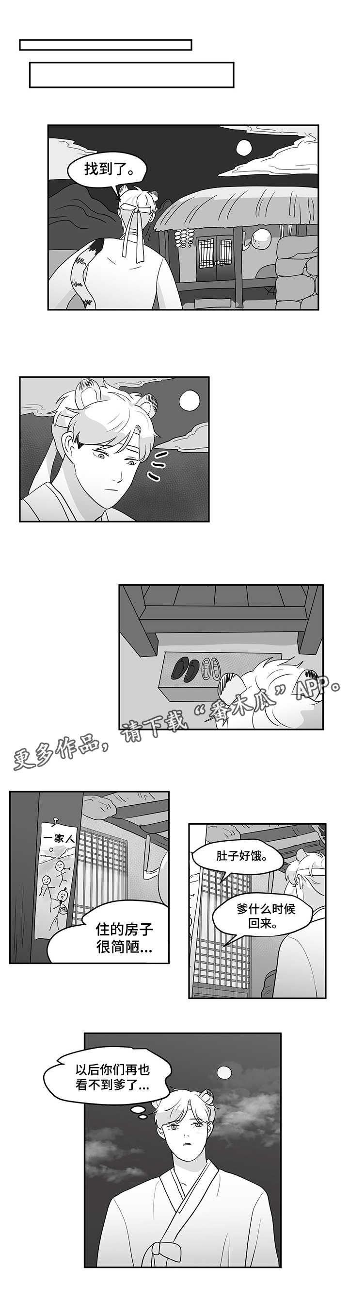 六合一漫画,第10章：兄妹1图