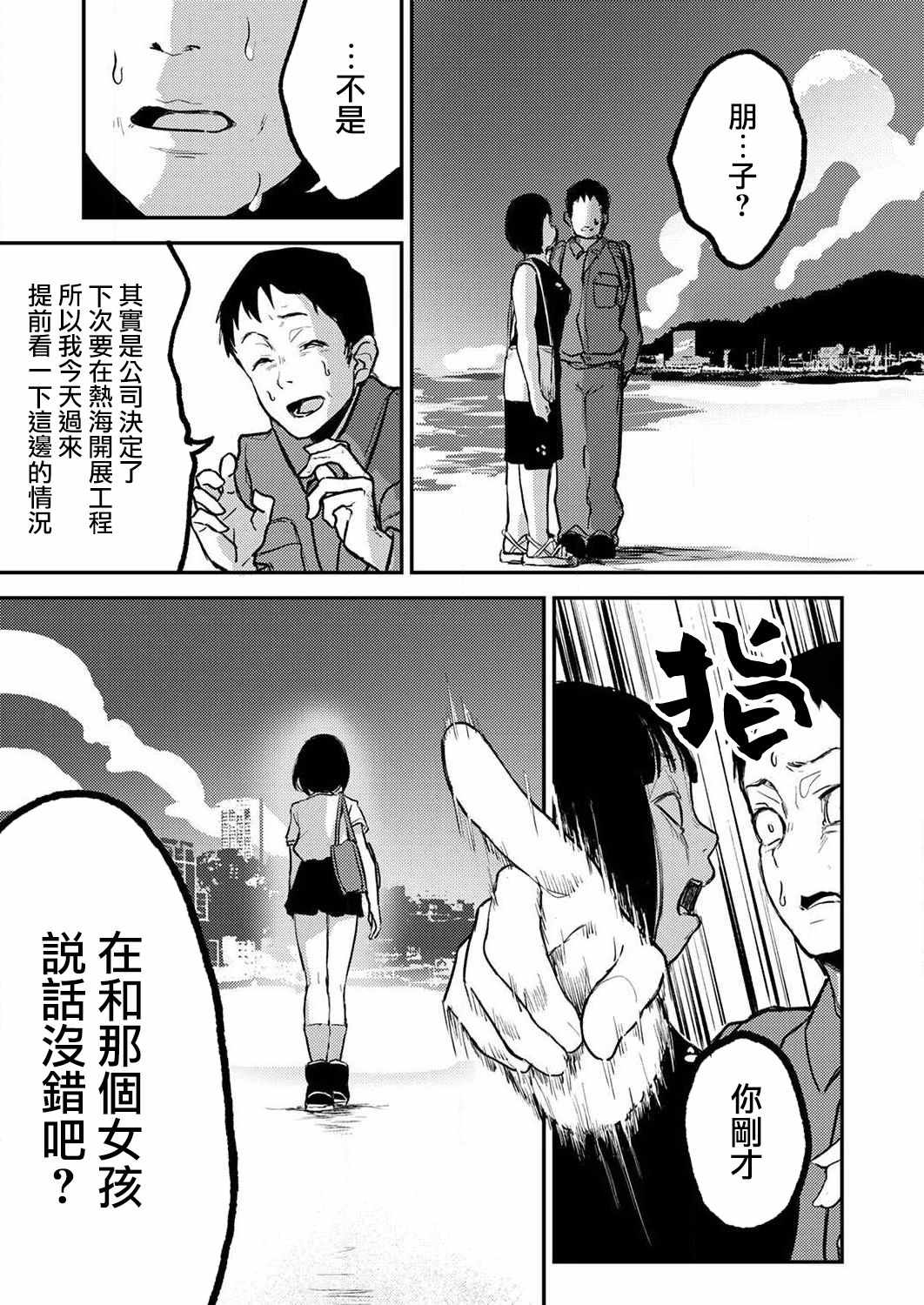 即使我不再是15岁漫画,第4话3图