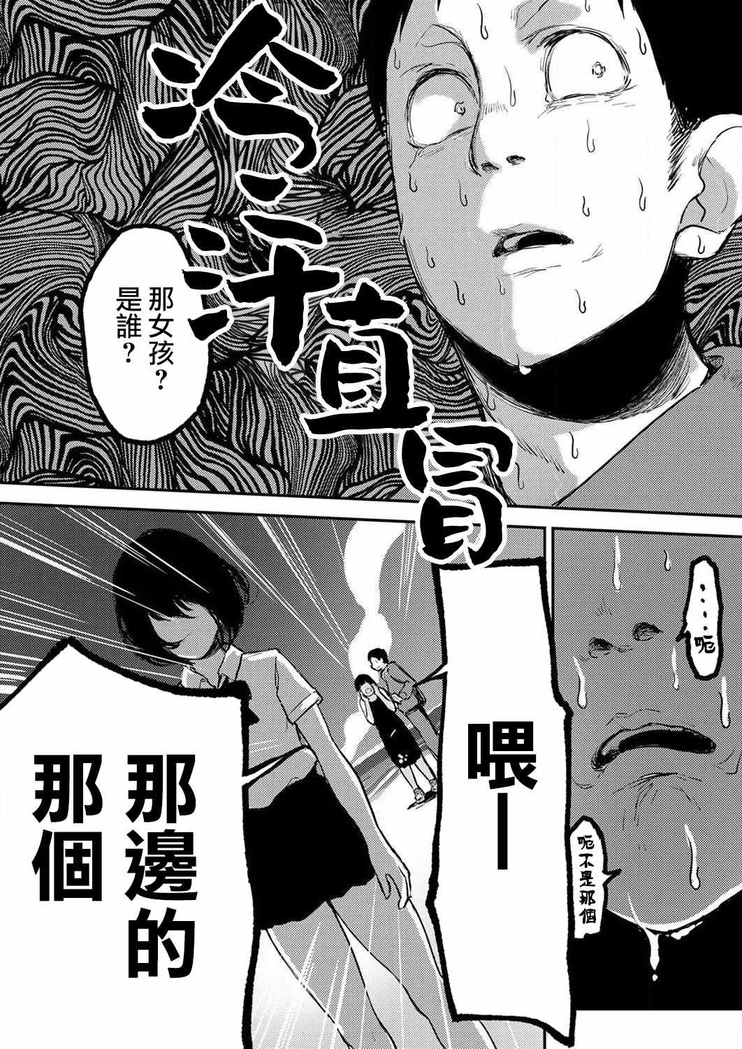 即使我不再是15岁漫画,第4话4图