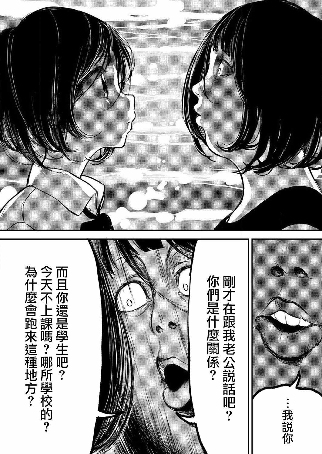 即使我不再是15岁漫画,第4话1图