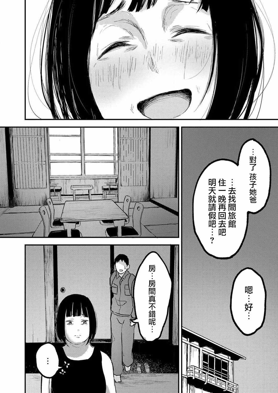 即使我不再是15岁漫画,第4话5图