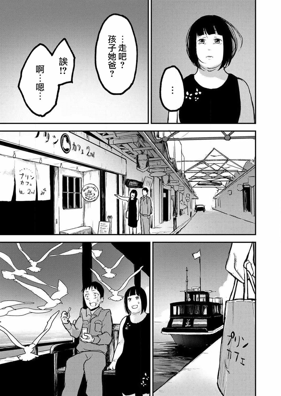 即使我不再是15岁漫画,第4话4图