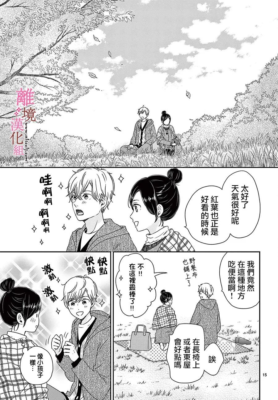 大少爷的人气店漫画,第7话5图