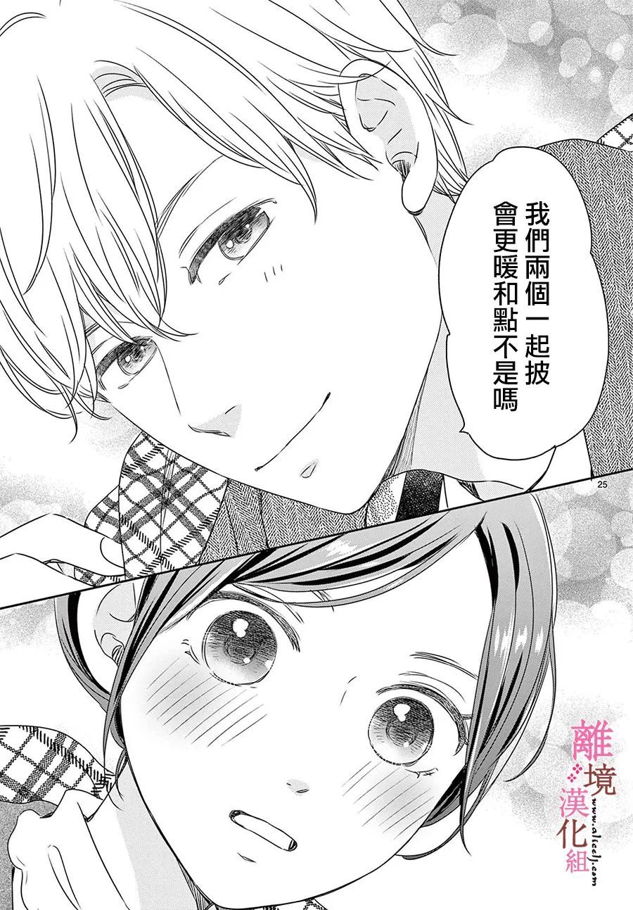 大少爷的人气店漫画,第7话4图