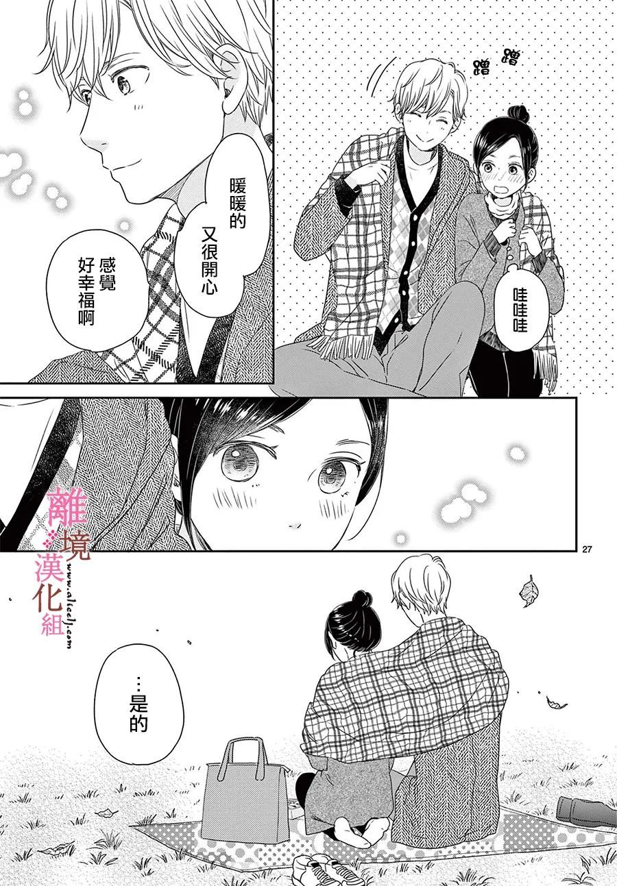 大少爷的人气店漫画,第7话1图