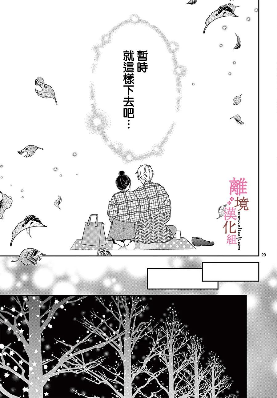 大少爷的人气店漫画,第7话3图