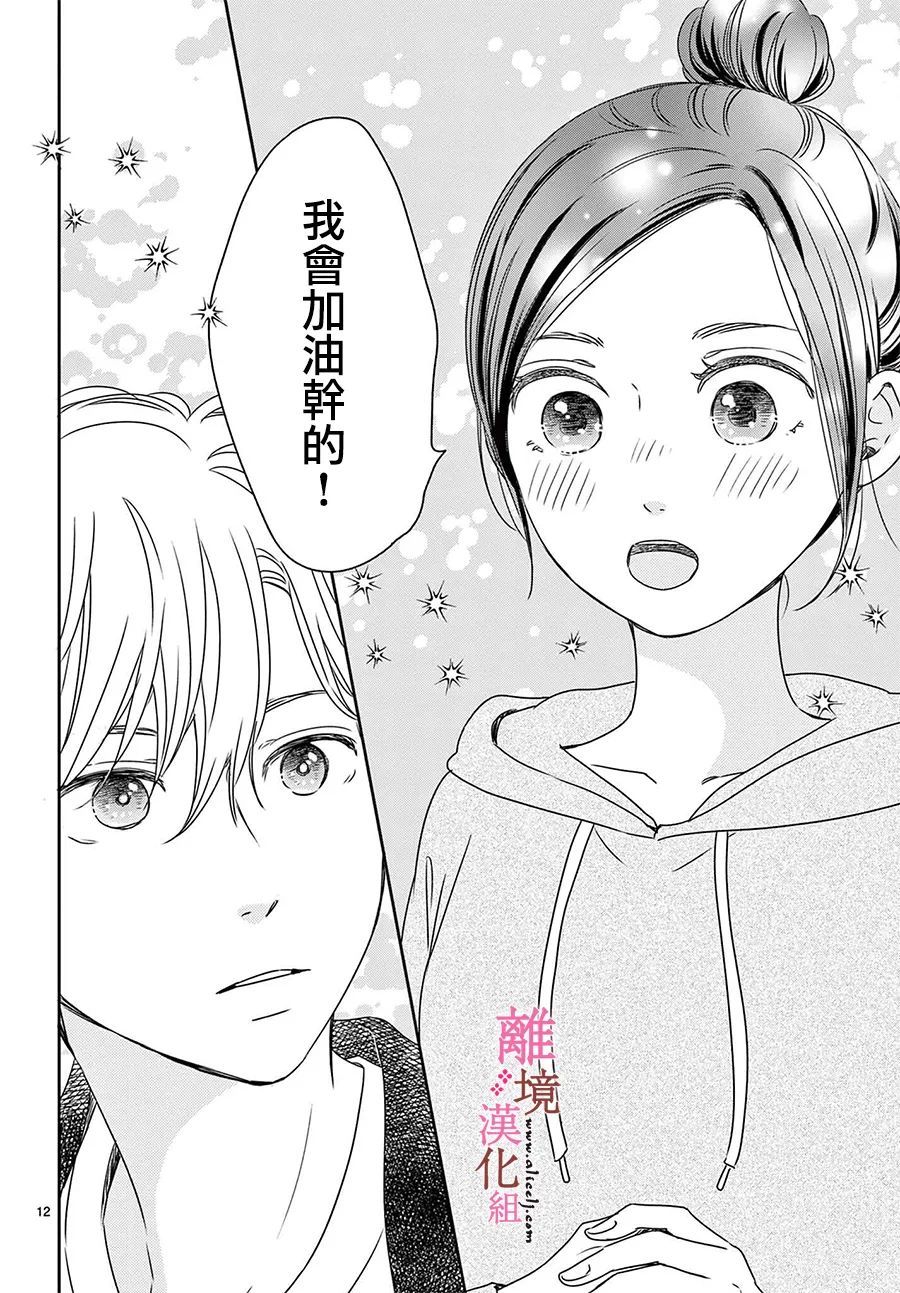 大少爷的人气店漫画,第7话2图