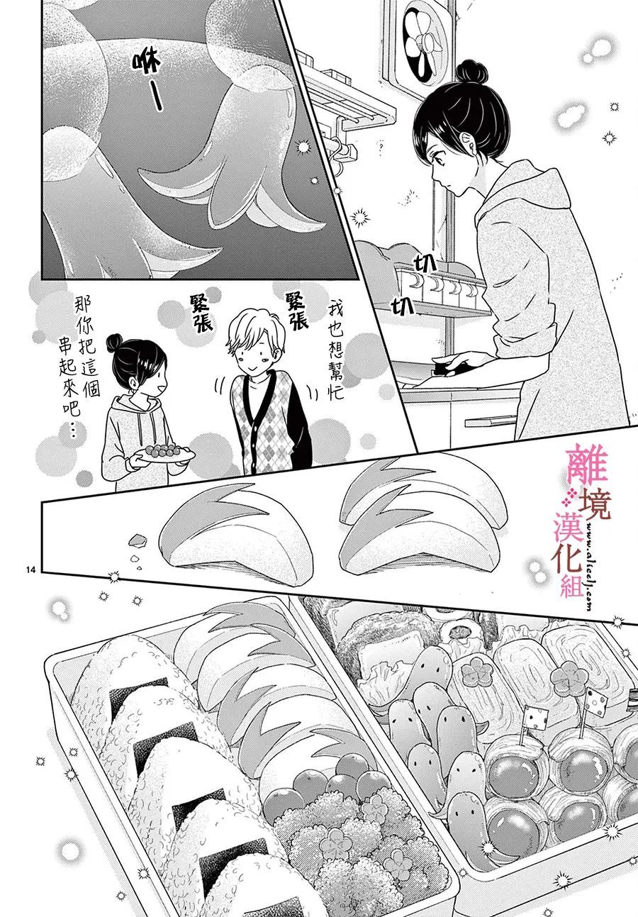 大少爷的人气店漫画,第7话4图