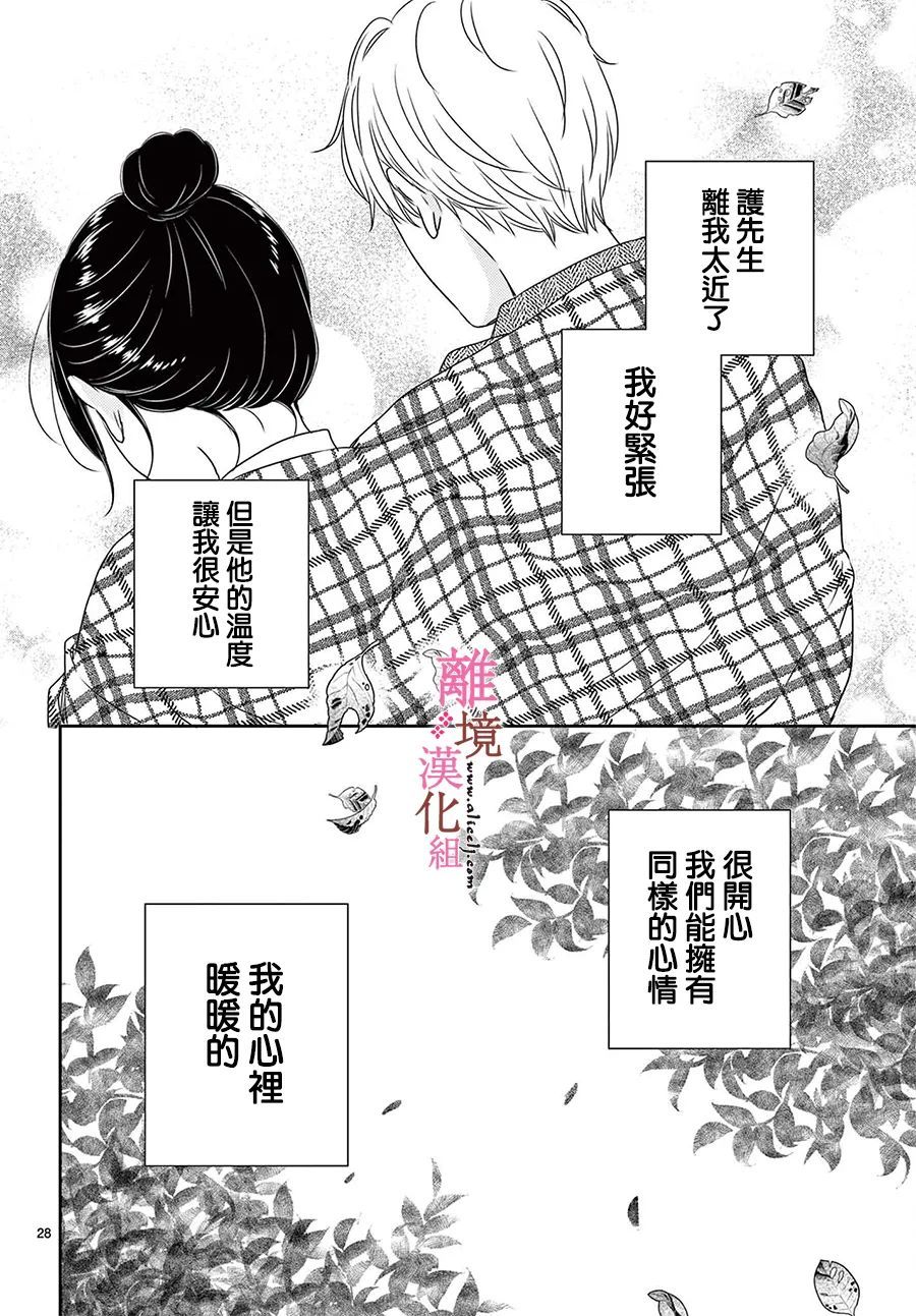 大少爷的人气店漫画,第7话2图