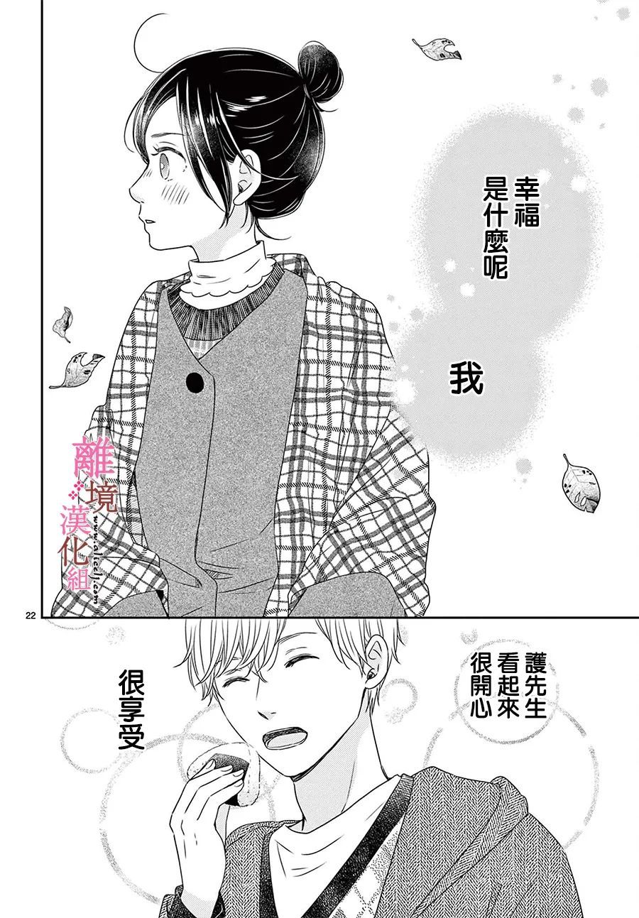 大少爷的人气店漫画,第7话1图