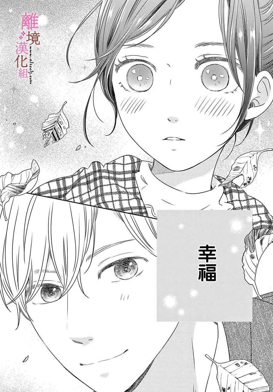 大少爷的人气店漫画,第7话5图