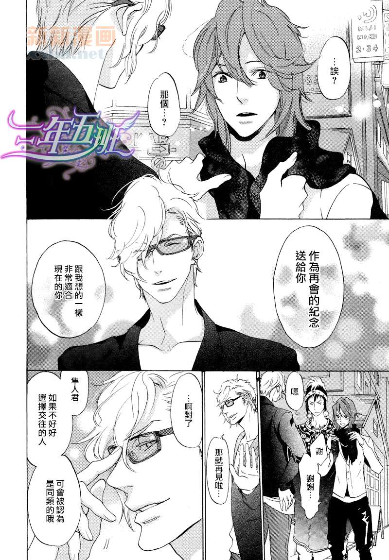 少儿不宜漫画,第1话3图