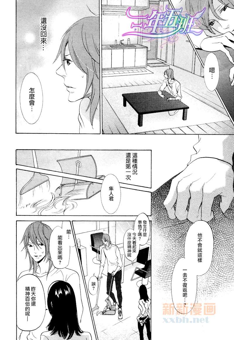 少儿不宜漫画,第1话1图