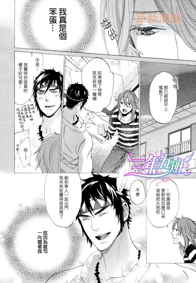 少儿不宜漫画,第1话3图