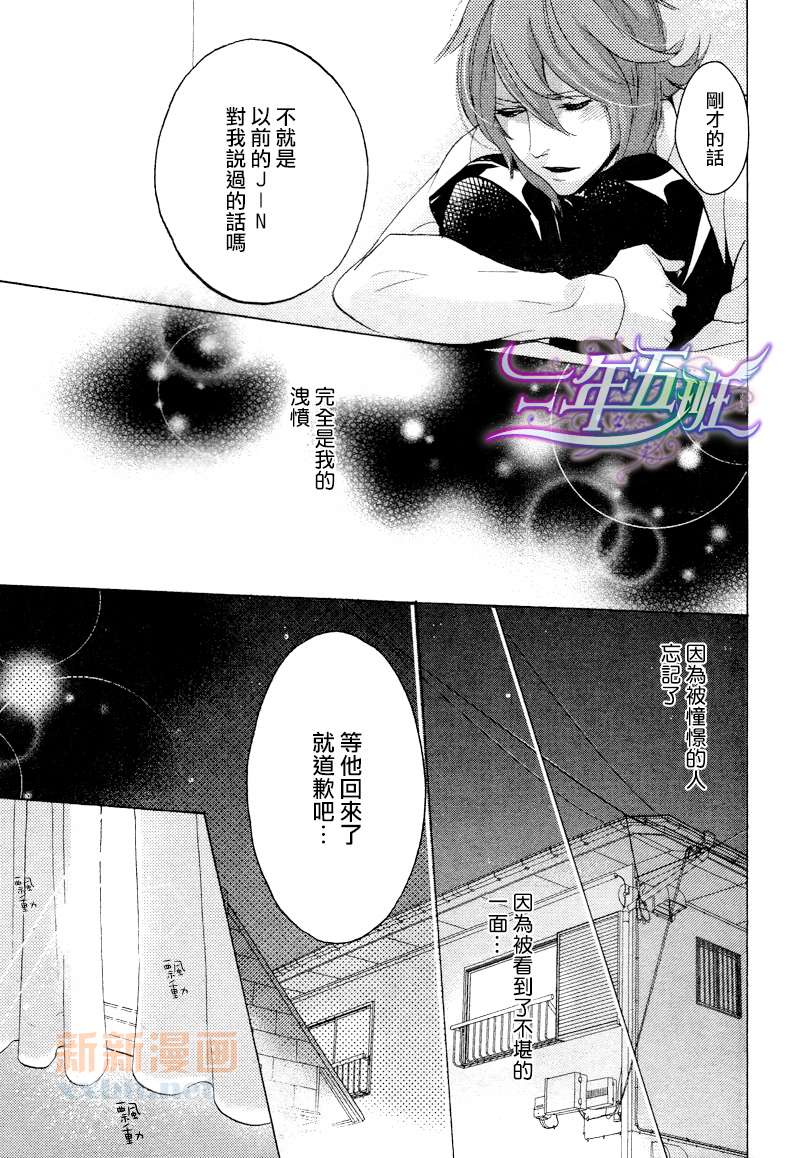 少儿不宜漫画,第1话5图