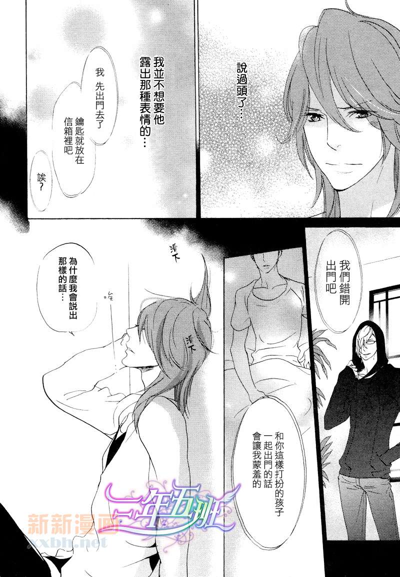 少儿不宜漫画,第1话4图