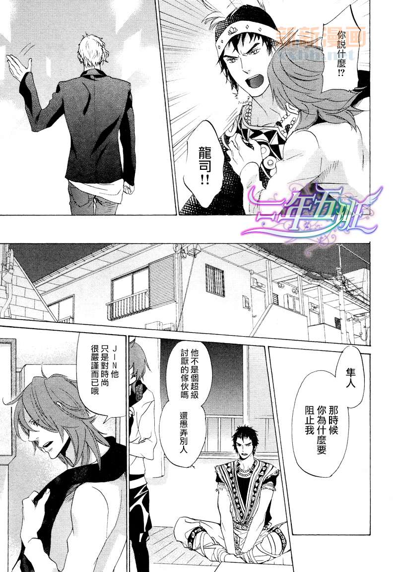 少儿不宜漫画,第1话4图