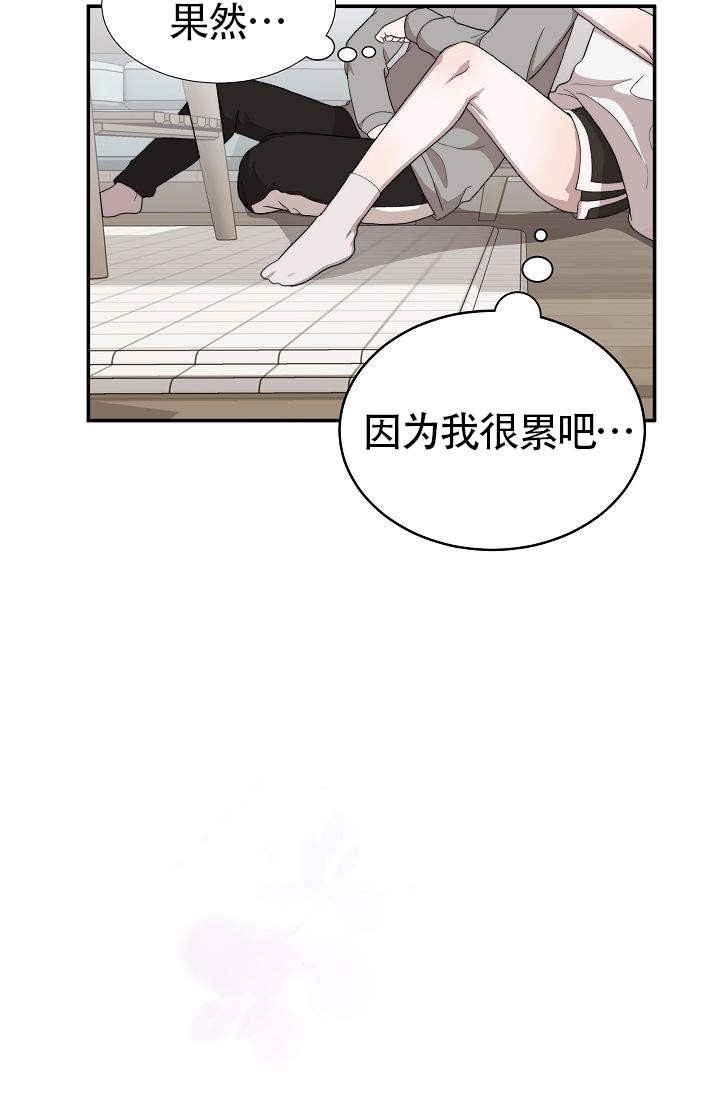 给我一个甜蜜的梦漫画,第12话5图