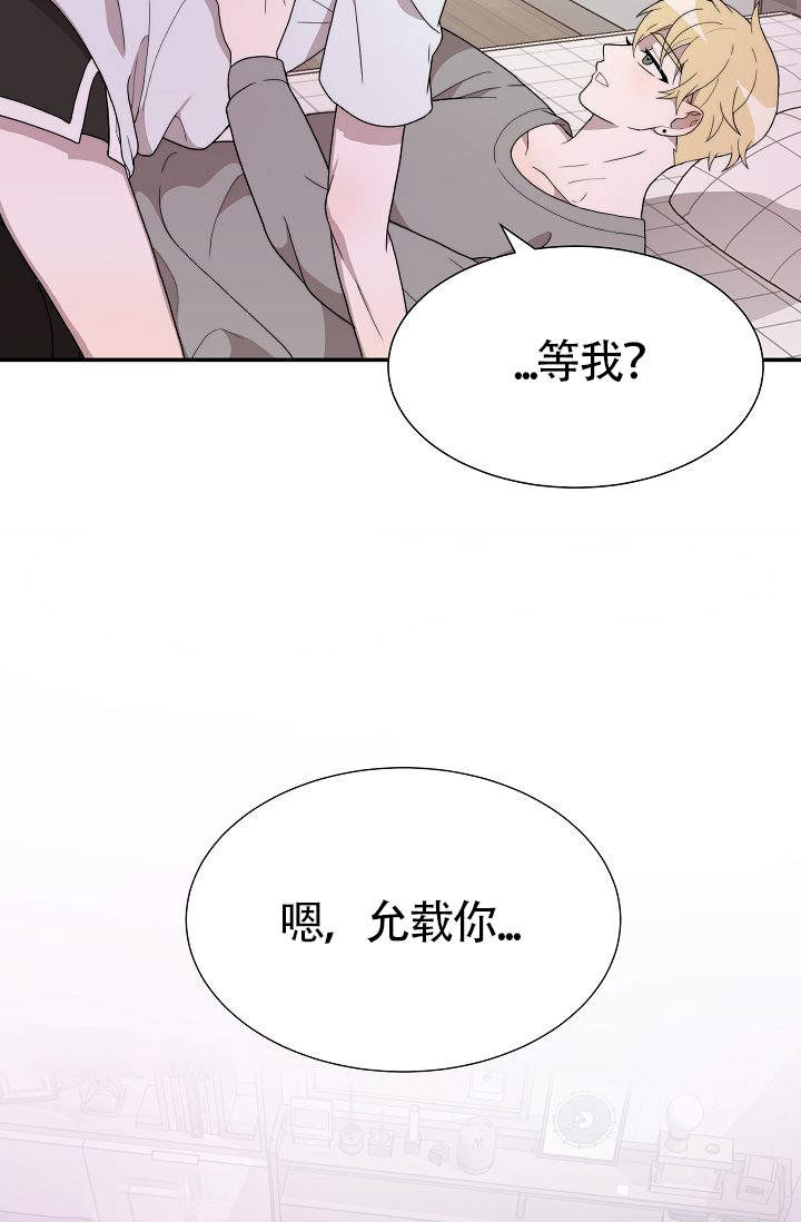 送你一个甜蜜的梦想漫画,第12话2图