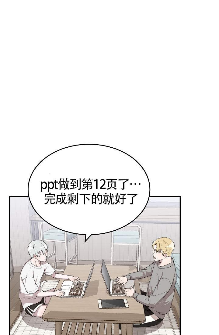 给我一个甜蜜的梦漫画,第12话1图