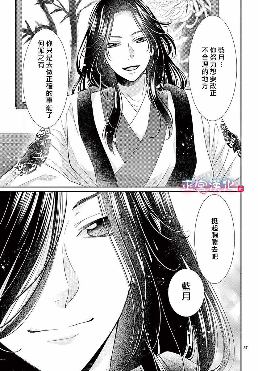 王之达漫画,第6话2图