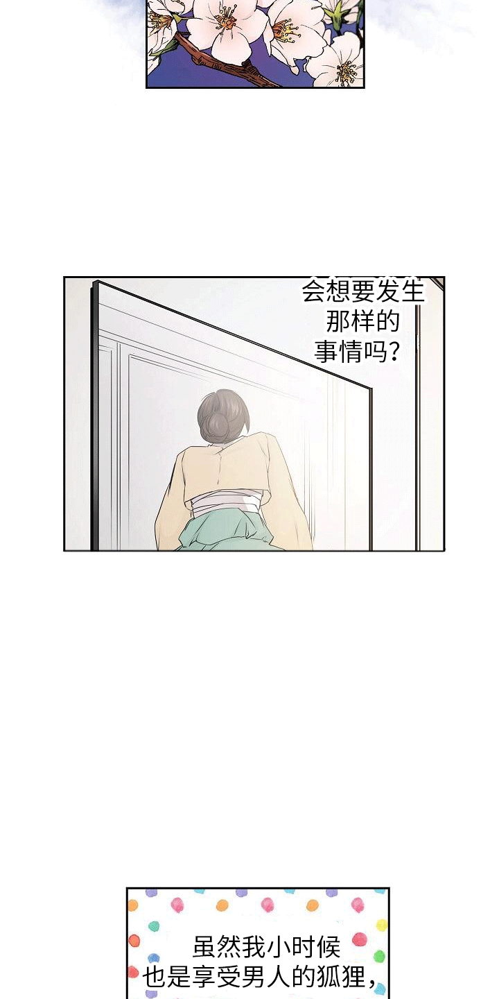 等星星坠落小说免费阅读无弹窗漫画,第2话2图