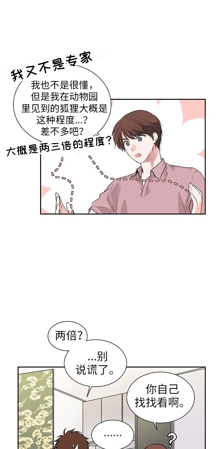 星星坠落是什么意思漫画,第3话4图