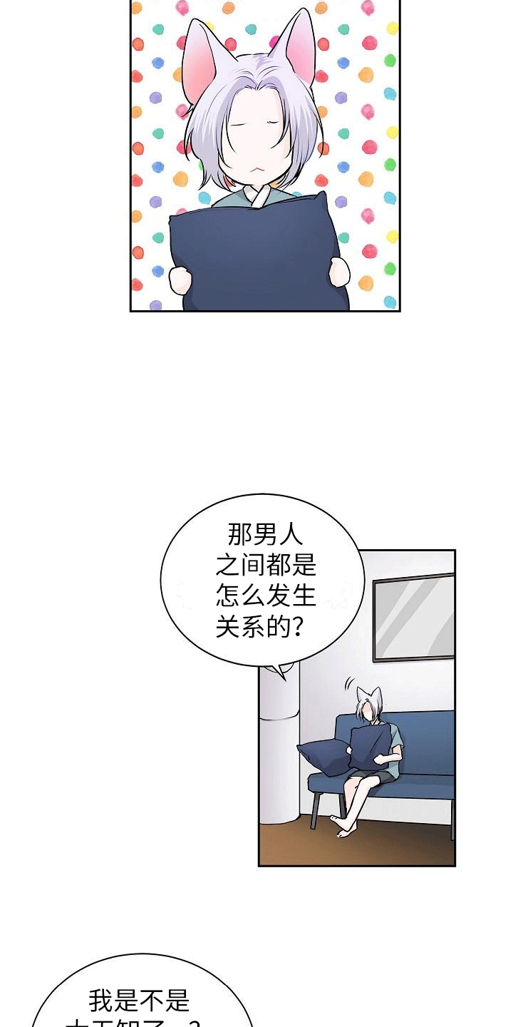 等星星坠落小说免费阅读无弹窗漫画,第2话3图