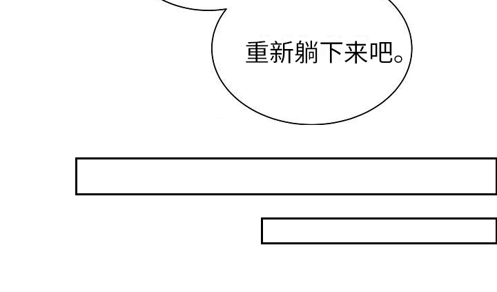 等星星坠落小说免费阅读无弹窗漫画,第2话2图