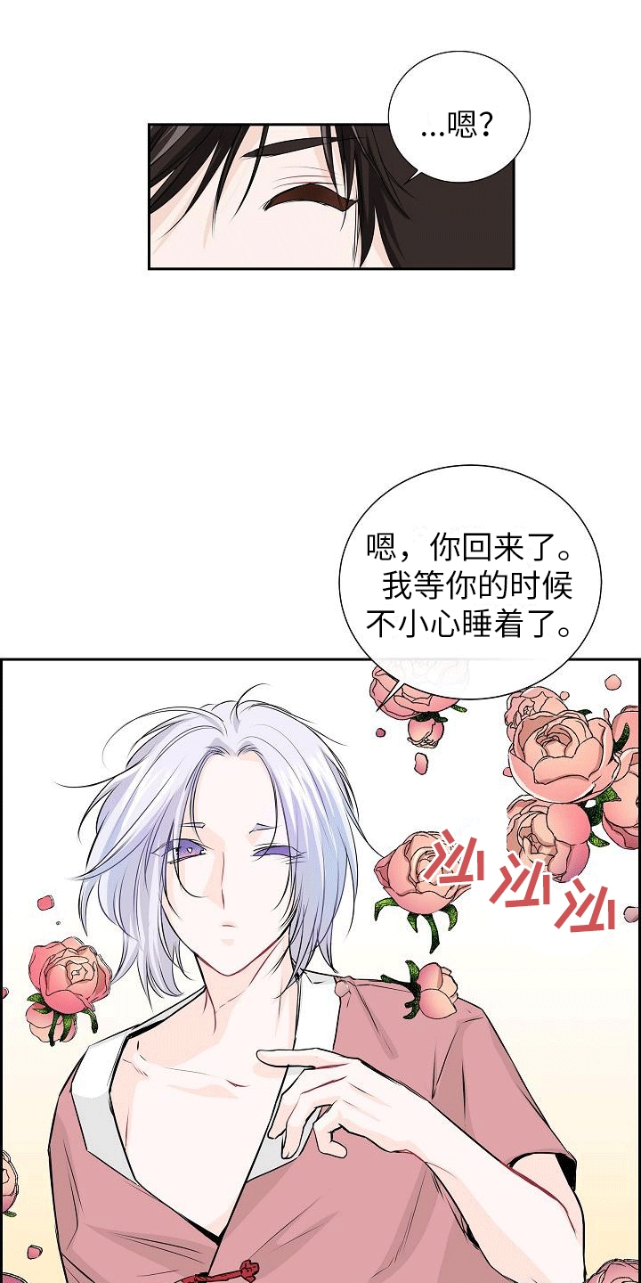 星星坠落漫画,第1话3图