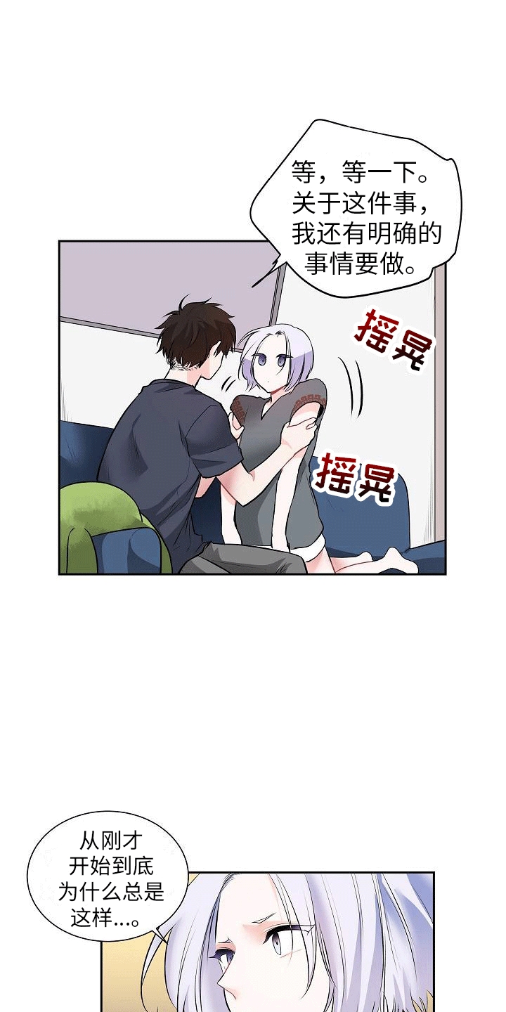 等星星坠落小说免费阅读无弹窗漫画,第4话4图