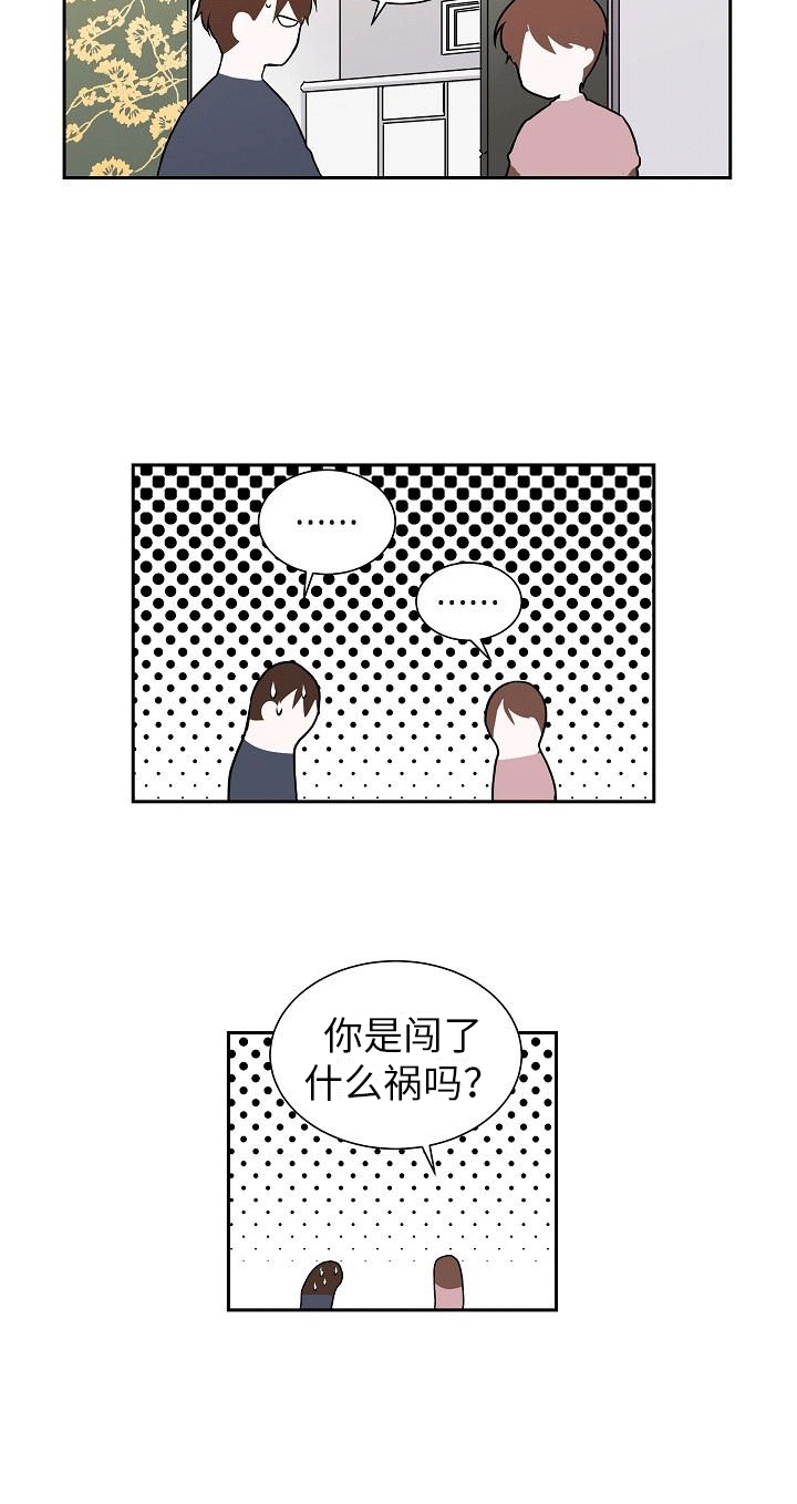 星星坠落是什么意思漫画,第3话5图