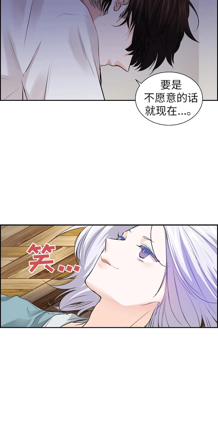 等星星坠落小说免费阅读无弹窗漫画,第2话1图