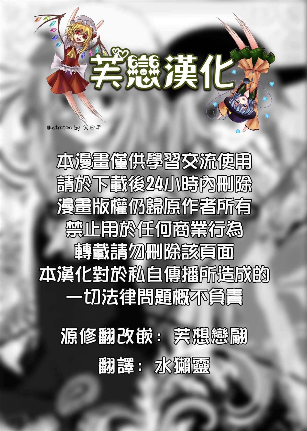 绯色钝行列车漫画,第1话2图