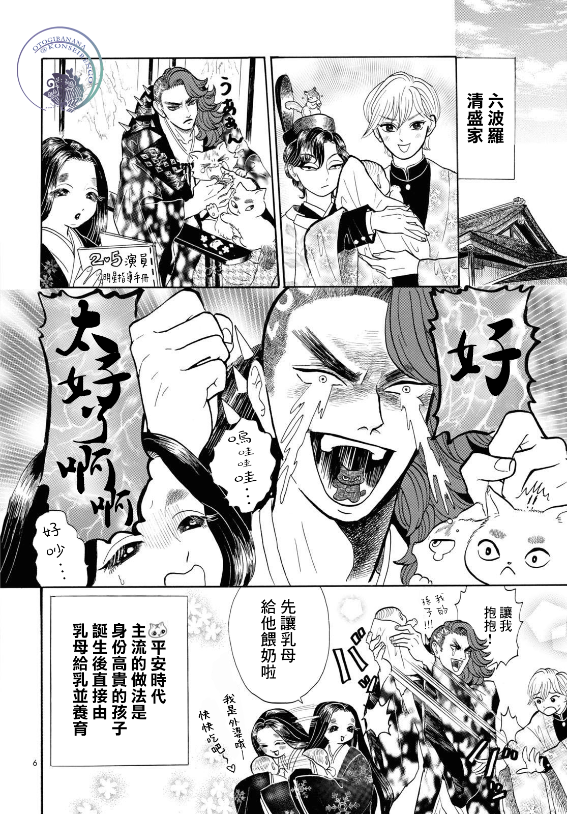 第5话0